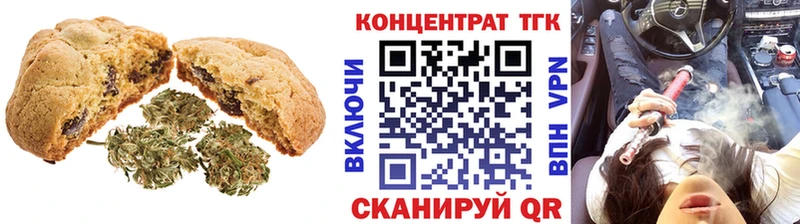 Печенье с ТГК конопля  Купить закладки  Называевск 
