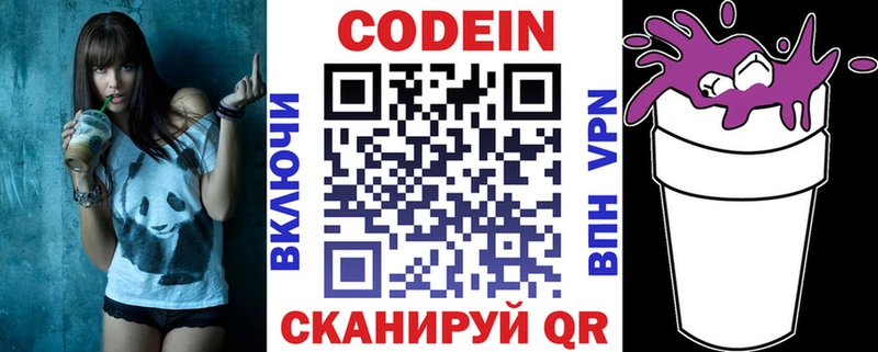 Купить  Называевск  Codein Purple Drank 