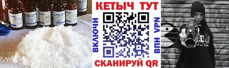 Кетамин VHQ  Купить  Называевск 