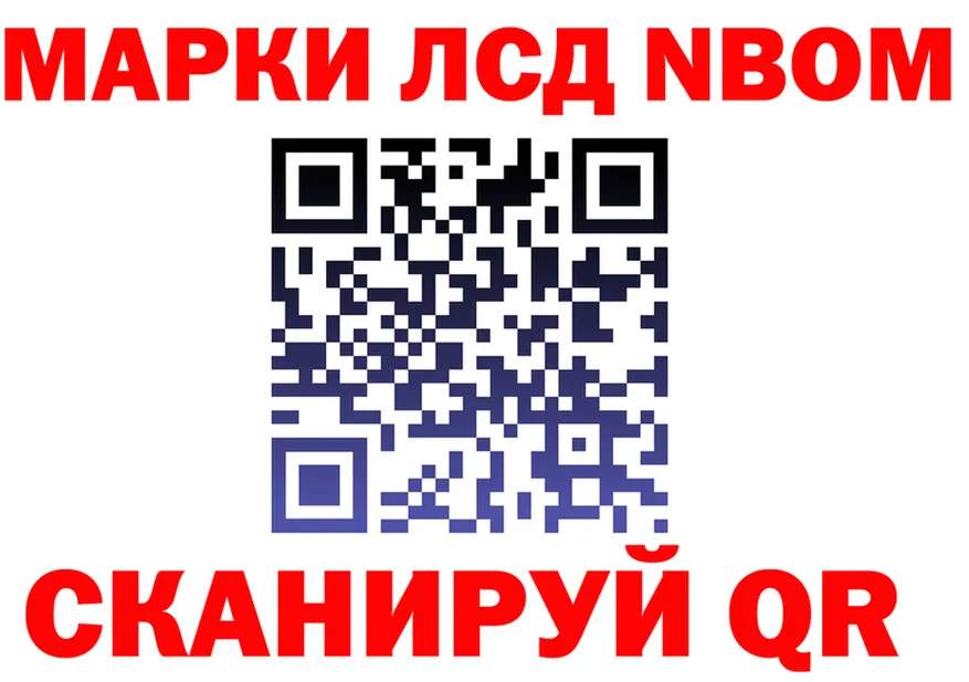 Марки N-bome 1,8мг tor это MEGA Называевск