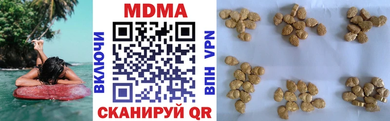 МДМА молли  Купить закладки  Называевск 