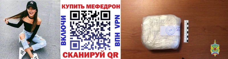 Купить  Называевск  Мефедрон VHQ 