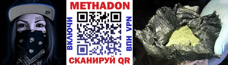 Купить закладки Называевск Метадон мёд